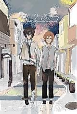 Cover image for Bungou Stray Dogs dj - Kakushigoto, Futatsu