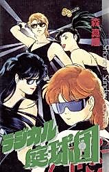 Cover image for Radical Tennis Team