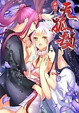 Cover image for Trials of a Fox Spirit