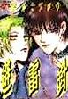 Cover image for Hiraishin