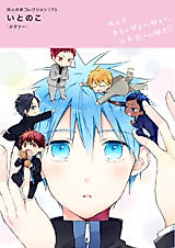 Cover image for Doujin Sakka Collection - Itonoko