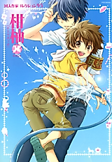 Cover image for Doujin Sakka Collection - Kanyu