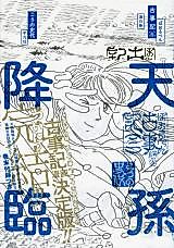 Cover image for Boorupen Kojiki