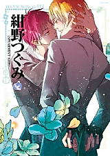 Cover image for Doujin Sakka Collection - KONNO Tsugumi