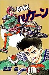 Cover image for BMX Hurricane