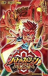 Cover image for Battle Spirits - Rekka Tamashii