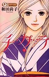 Cover image for Chikara