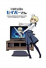 Cover image for Fate/Stay Night dj - Saber Watches Unlimited Blade Works