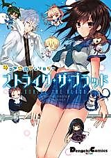Cover image for 4Koma Koushiki Anthology Strike the Blood