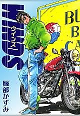 Cover image for Winds - Yokohama Bay Story