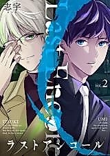 Cover image for Last Encore