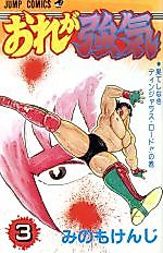 Cover image for Ore ga Tsuyoki