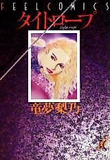Cover image for Tightrope