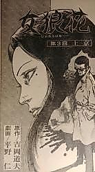 Cover image for Female Wolf Flower