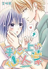 Cover image for Shousin Shang De Xianrenzhang ~Wei Ci Nuhai~
