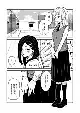 Cover image for The Gyaru and Rich Girl's Secret Training