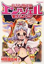Cover image for Okiraku Karitenshi Angel Zenbu