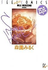Cover image for Sweet Heart