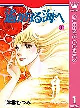 Cover image for To the Distant Seas