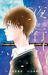 Cover image for Yakou