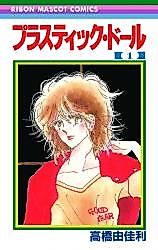 Cover image for Plastic Doll