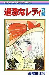 Cover image for Radical Lady (TAKAHASHI Yukari)