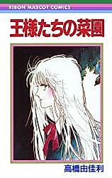 Cover image for Kings' Garden