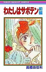 Cover image for I'm Cactus