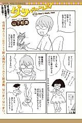 Cover image for Dasakutte Ii n da!