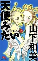 Cover image for Girl Friends (YAMASHITA Kazumi)
