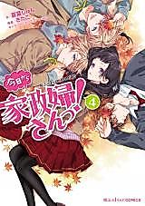 Cover image for Kaseifu-san! 2nd