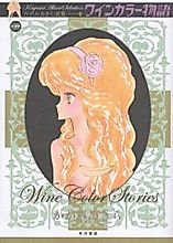 Cover image for Wine Color Stories - Akira Kagami Selection