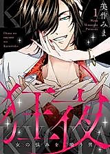 Cover image for Kyouya KYOYA ~Onna no Nayami Okuu Otoko~