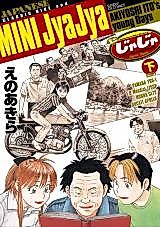 Cover image for Mini JyaJya