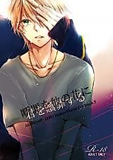 Cover image for Aldnoah.Zero dj - Danzai o Kare no Hana ni