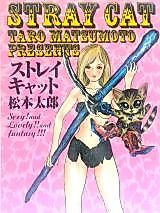 Cover image for Stray Cat