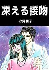Cover image for Kogoeru Seppun