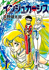 Cover image for Inju Curses