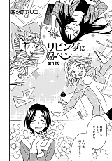 Cover image for Living ni G Pen