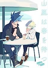 Cover image for Promare dj - Yama-arashi wa Haru o Matsu