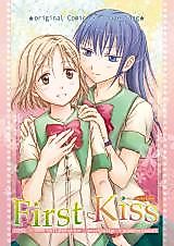 Cover image for First Kiss (peachpulsar)