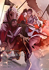 Cover image for Female General and Eldest Princess