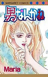 Cover image for Otoko Nanka ne