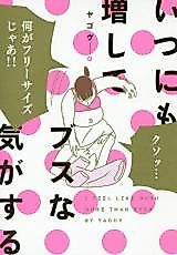 Cover image for I Feel Like Busu More Than Ever