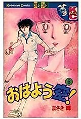 Cover image for Ohayou Sora!