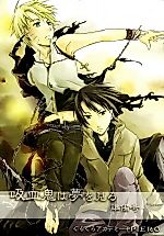 Cover image for Naruto dj - The Vampire Dreams