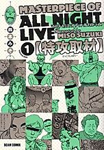 Cover image for Masterpiece of All Night Live