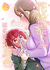 Cover image for Love Runs From the Nose