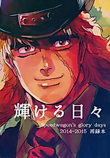 Cover image for Kagayakeru Hibi