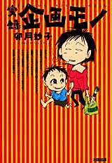 Cover image for Jitsuroku kikakumono